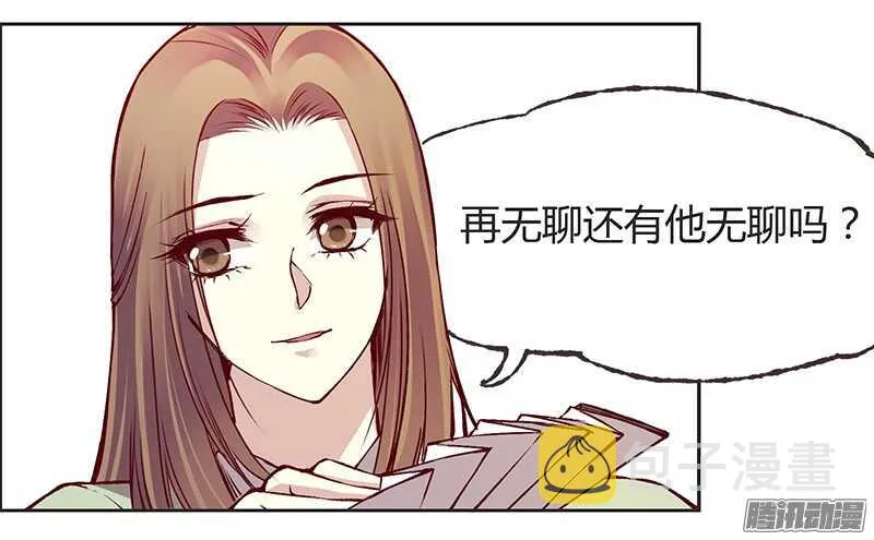 第215话 放马过来！ 第13页
