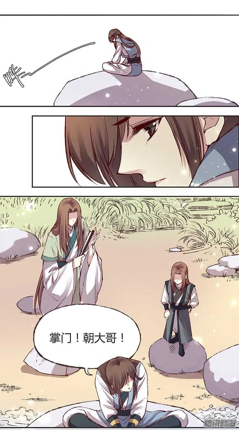 第215话 放马过来！ 第17页