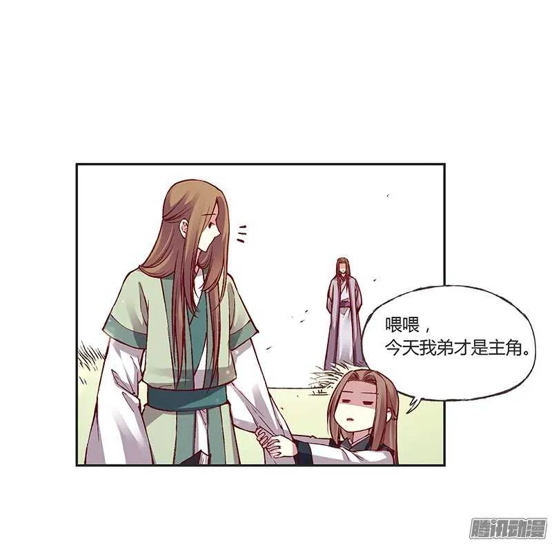 第215话 放马过来！ 第22页