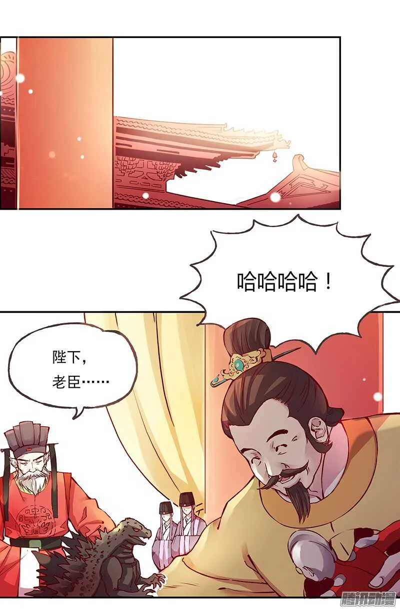 第216话 缘分 第3页