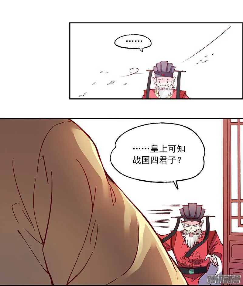第216话 缘分 第8页