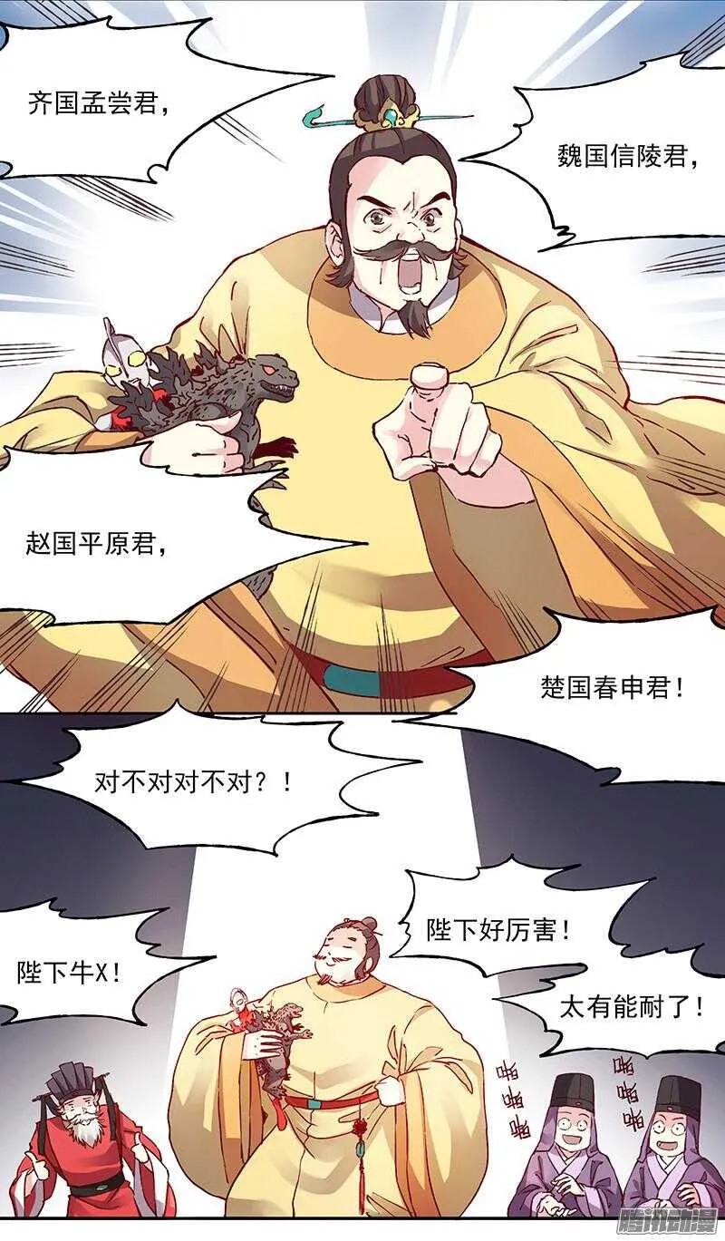 第216话 缘分 第9页