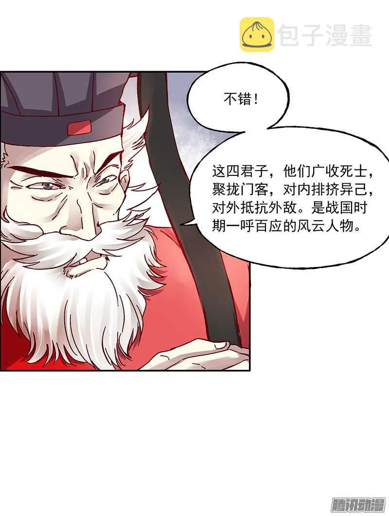 第216话 缘分 第10页