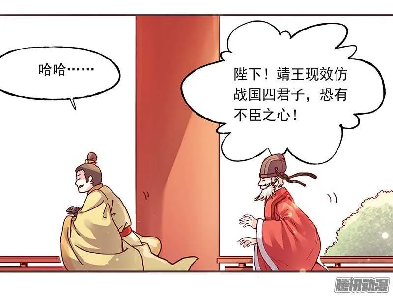 第216话 缘分 第11页