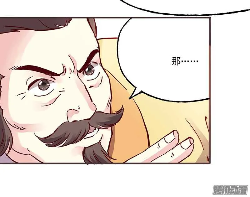 第216话 缘分 第15页