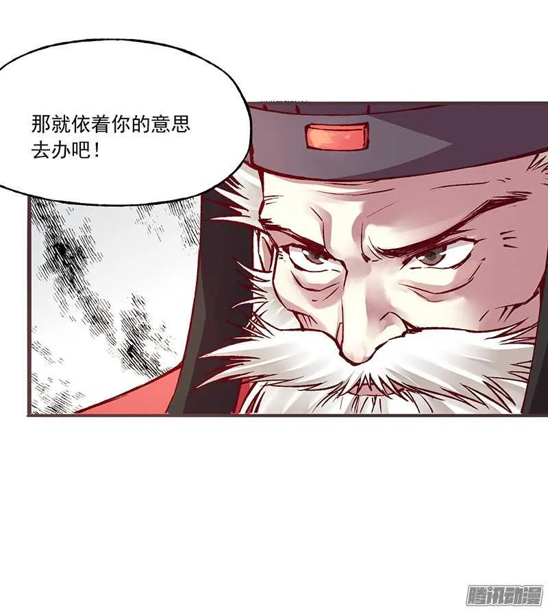 第216话 缘分 第16页