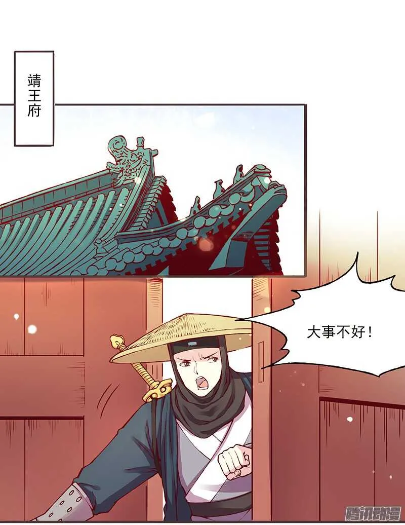 第216话 缘分 第17页