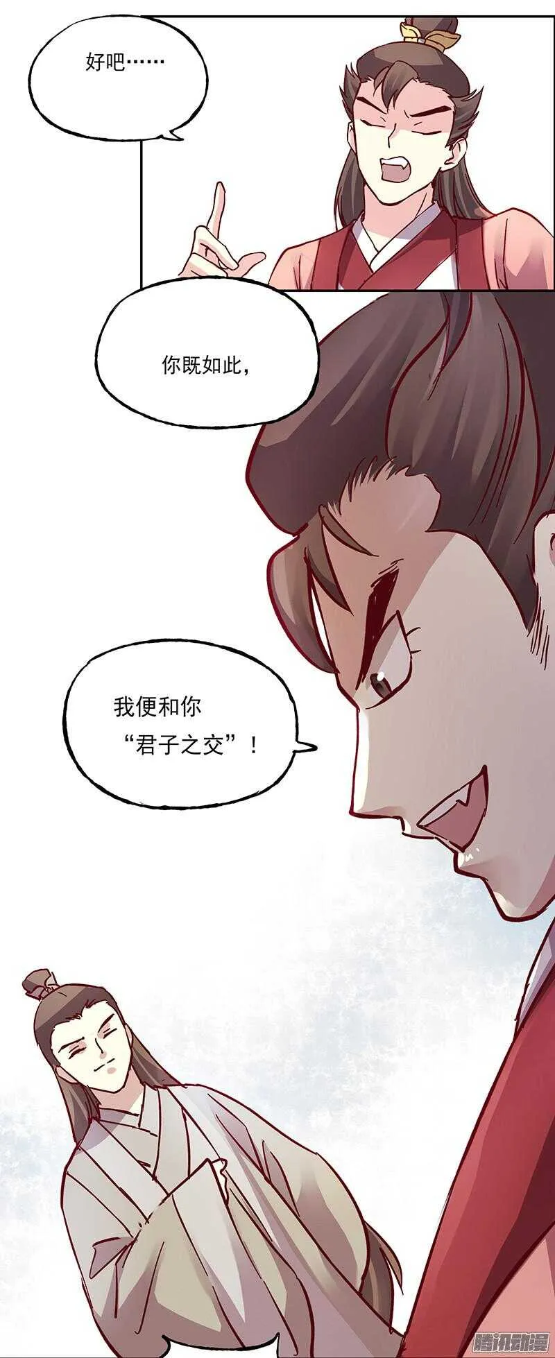 第216话 缘分 第23页