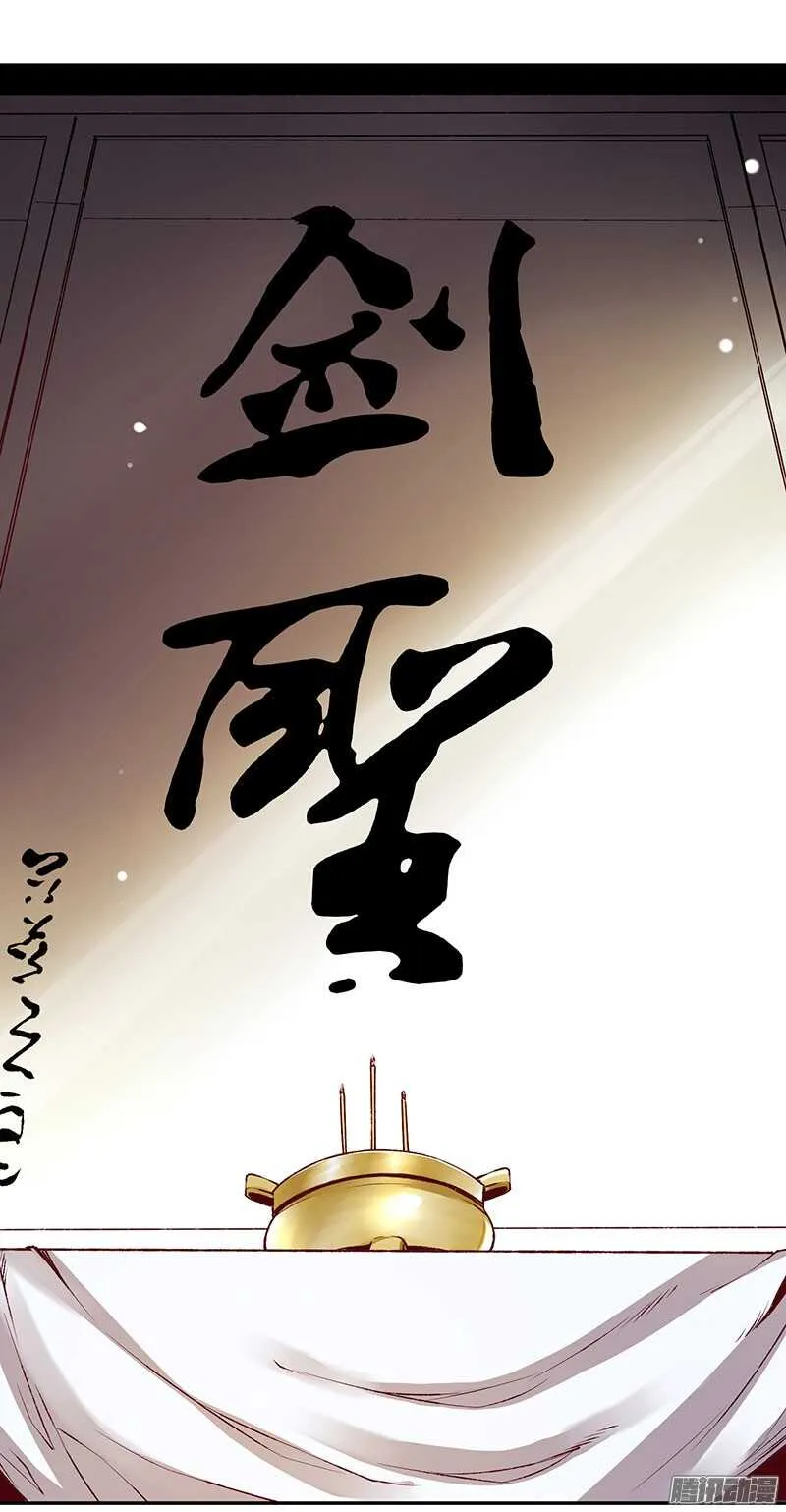 第217话 君子之交 第5页