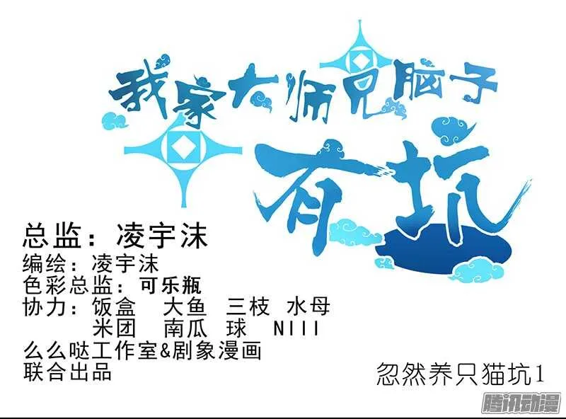 第218话 剑圣 第1页