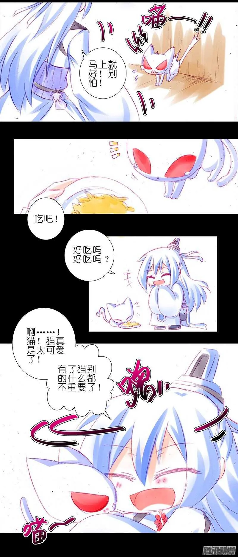 第218话 剑圣 第4页