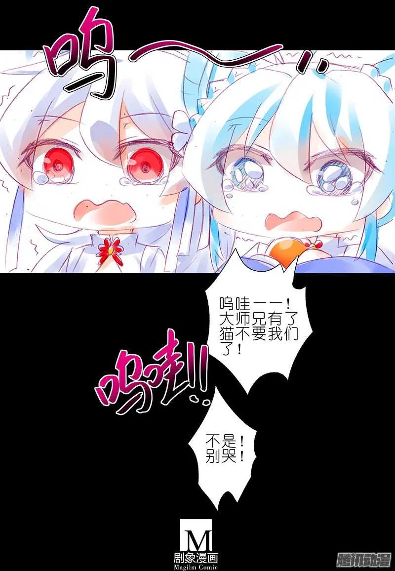 第218话 剑圣 第6页
