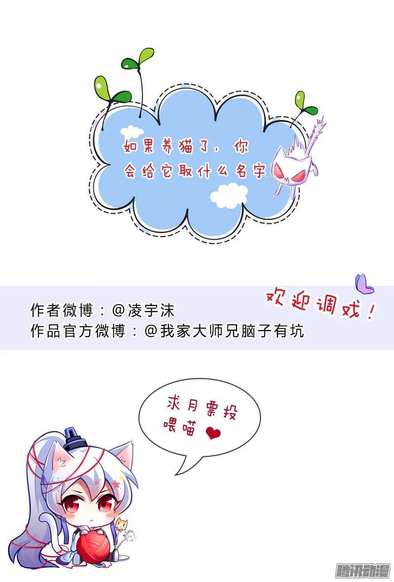 第218话 剑圣 第7页
