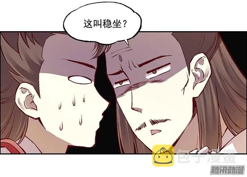 第219话 皇位 第7页
