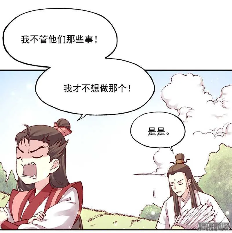 第219话 皇位 第8页