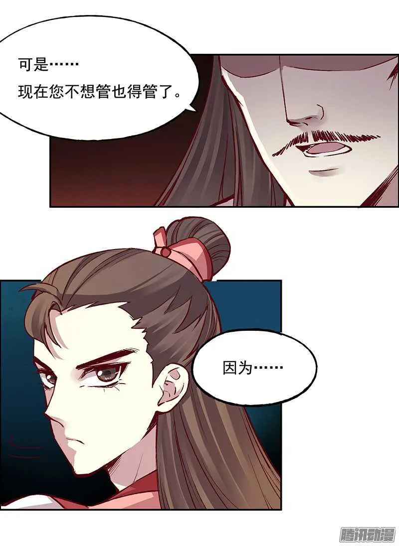 第219话 皇位 第9页