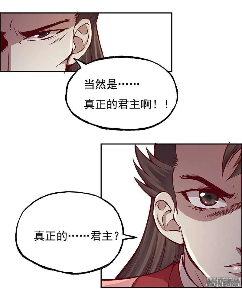 第219话 皇位 第16页
