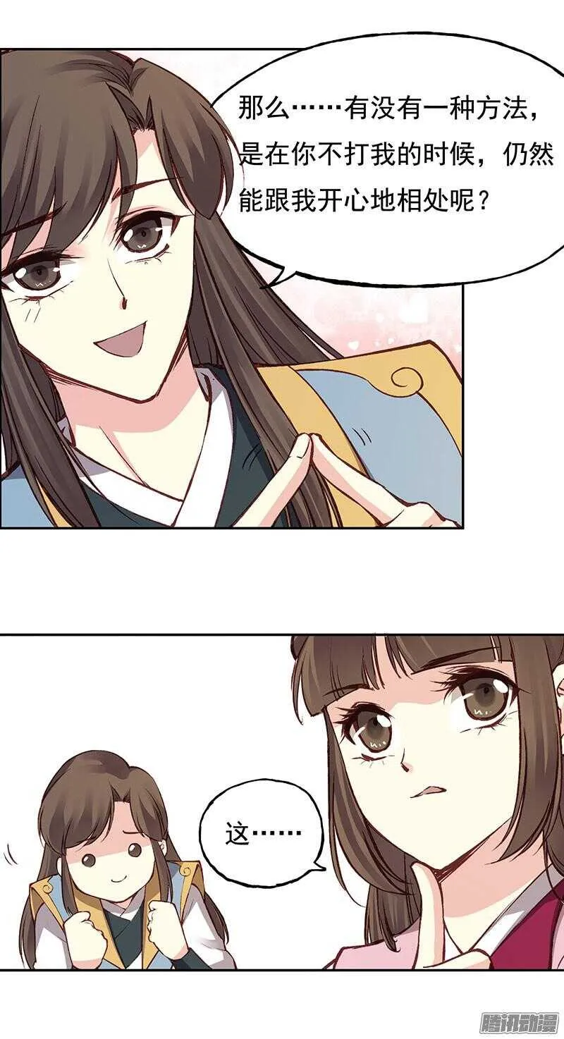 第219话 皇位 第20页