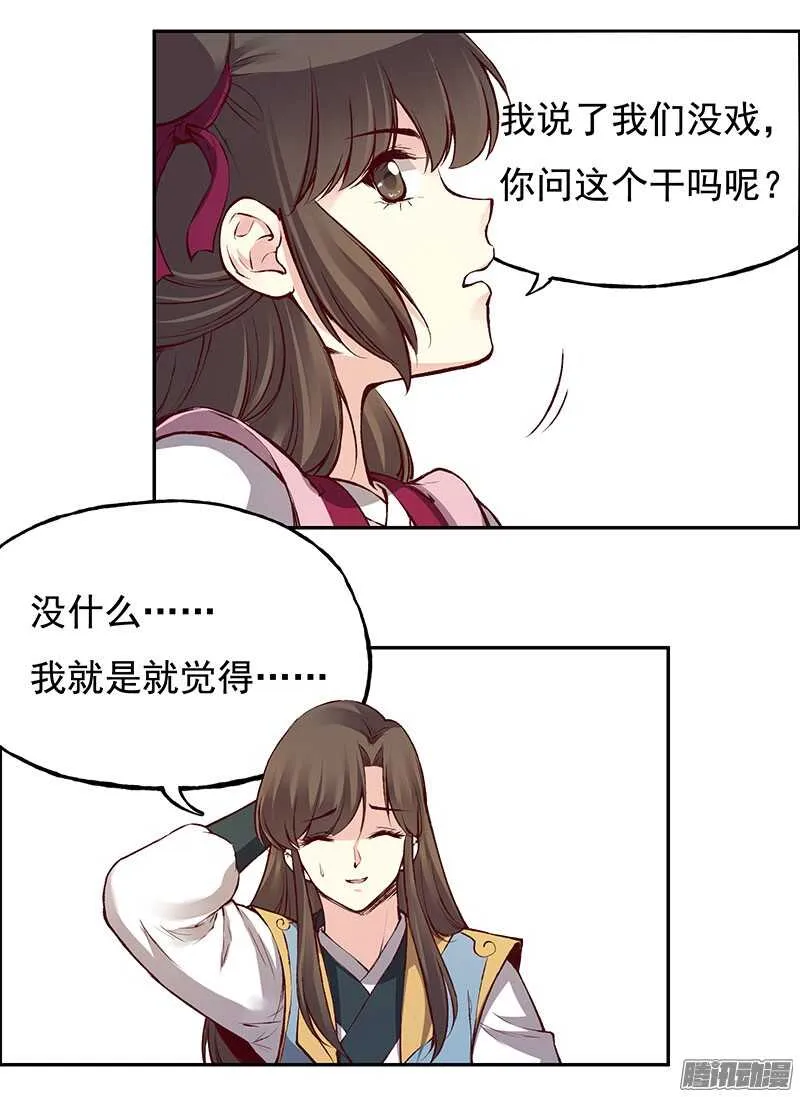 第219话 皇位 第23页