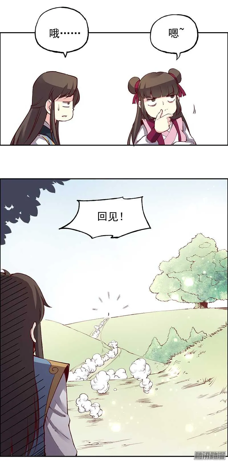 第219话 皇位 第25页