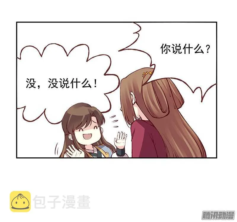 第219话 皇位 第30页