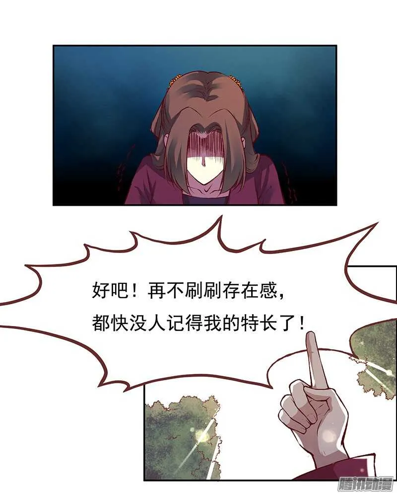 第219话 皇位 第33页