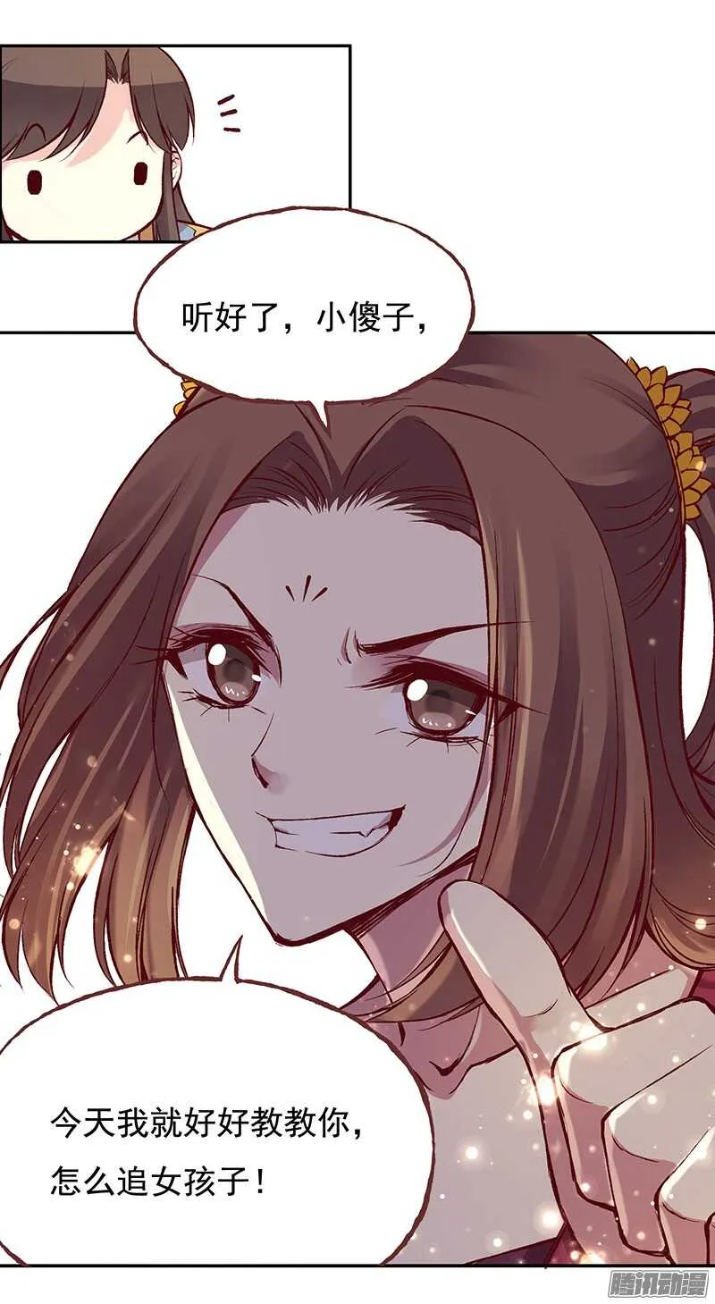第219话 皇位 第34页