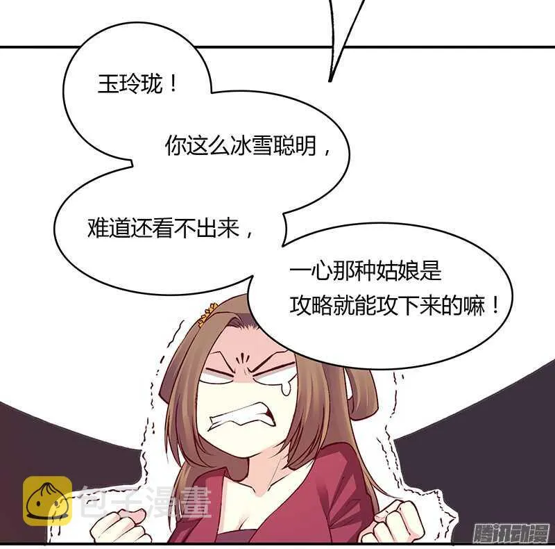 第220话 说不出口的心意 第23页