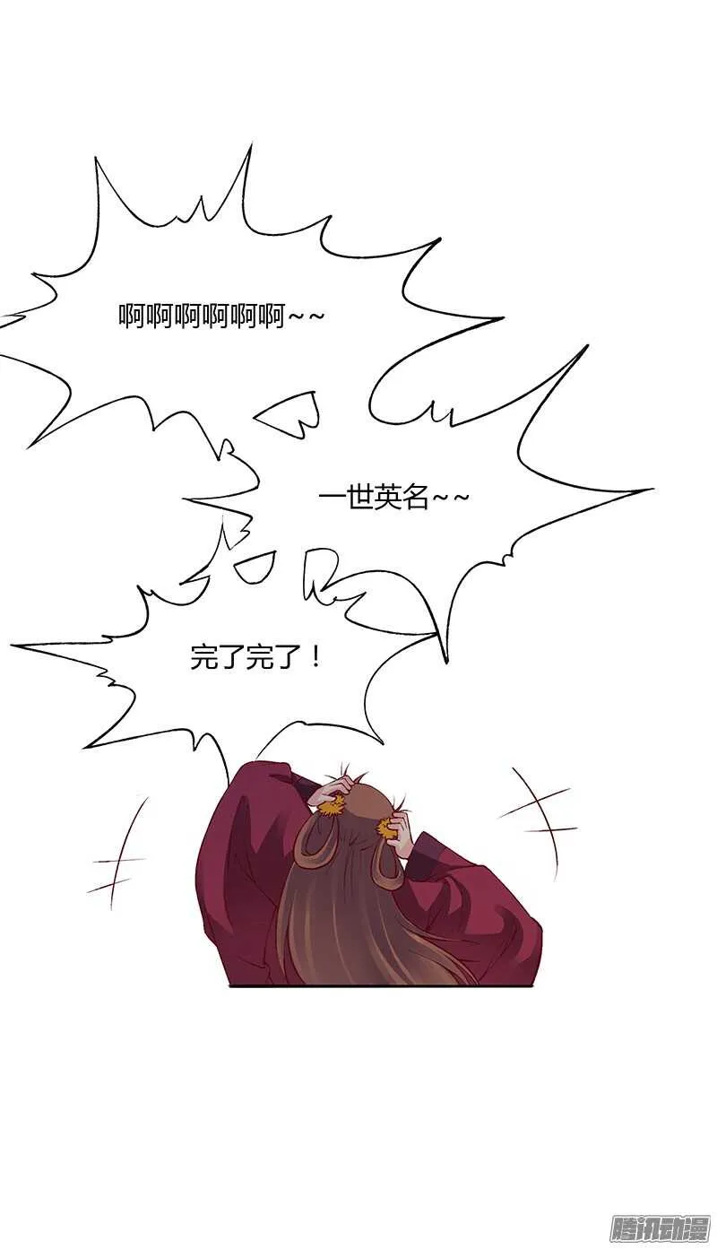 第220话 说不出口的心意 第26页