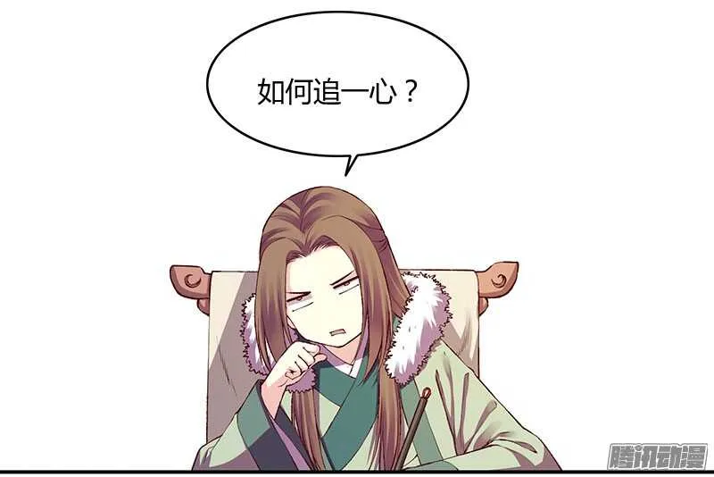 第221话 攻略 第3页
