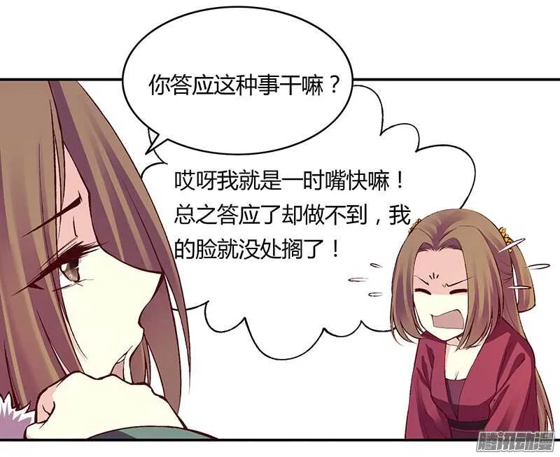 第221话 攻略 第4页