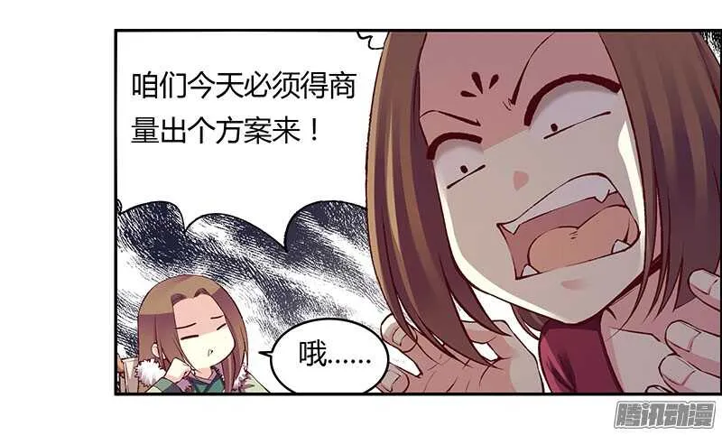 第221话 攻略 第5页