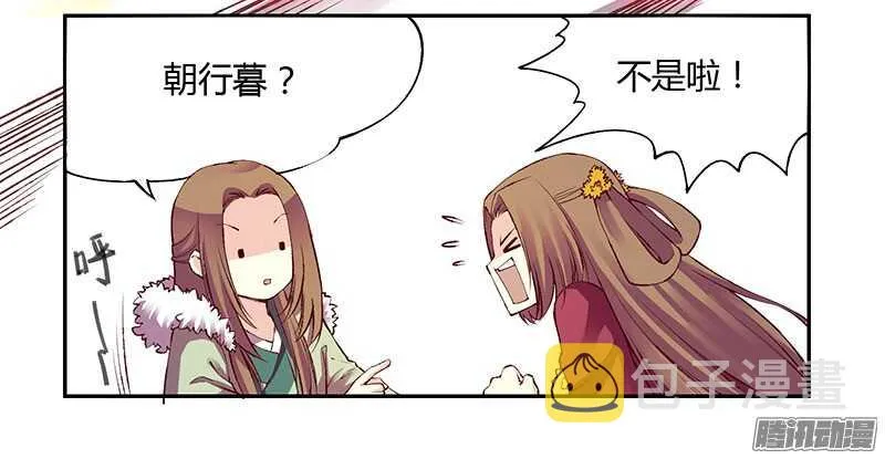 第221话 攻略 第8页