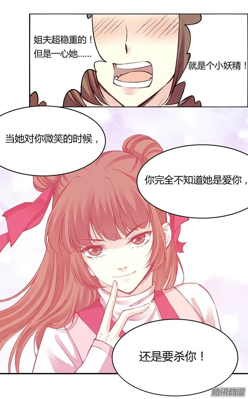 第221话 攻略 第9页