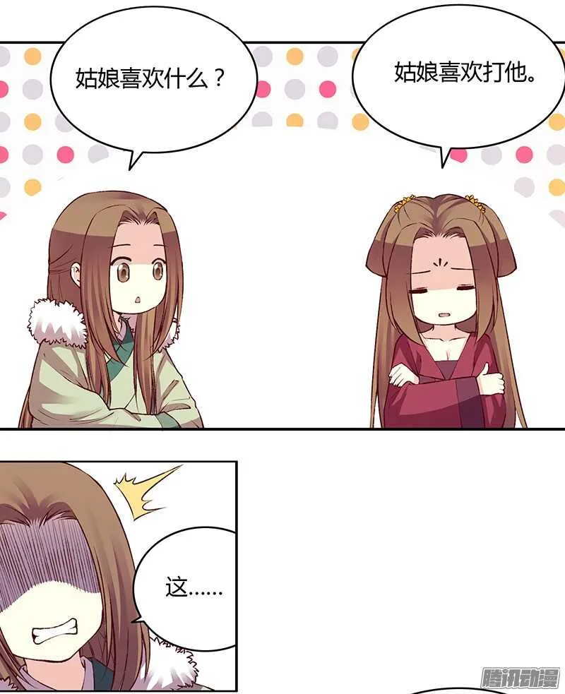 第221话 攻略 第11页