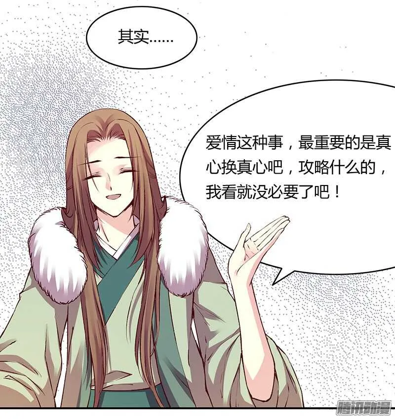 第221话 攻略 第13页