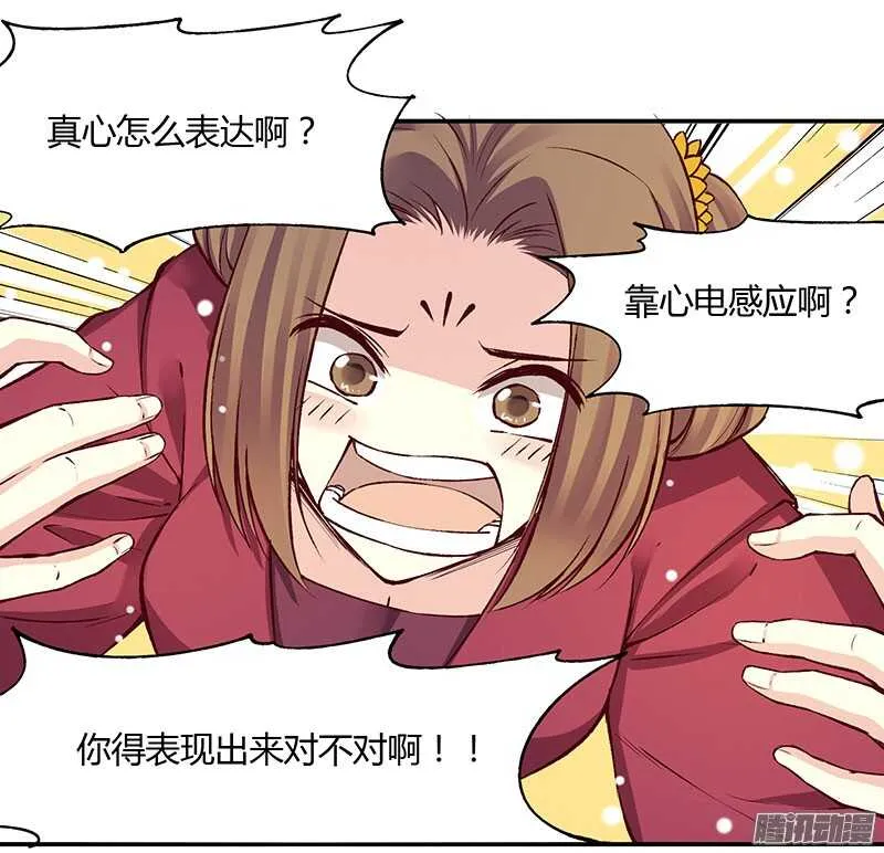 第221话 攻略 第14页