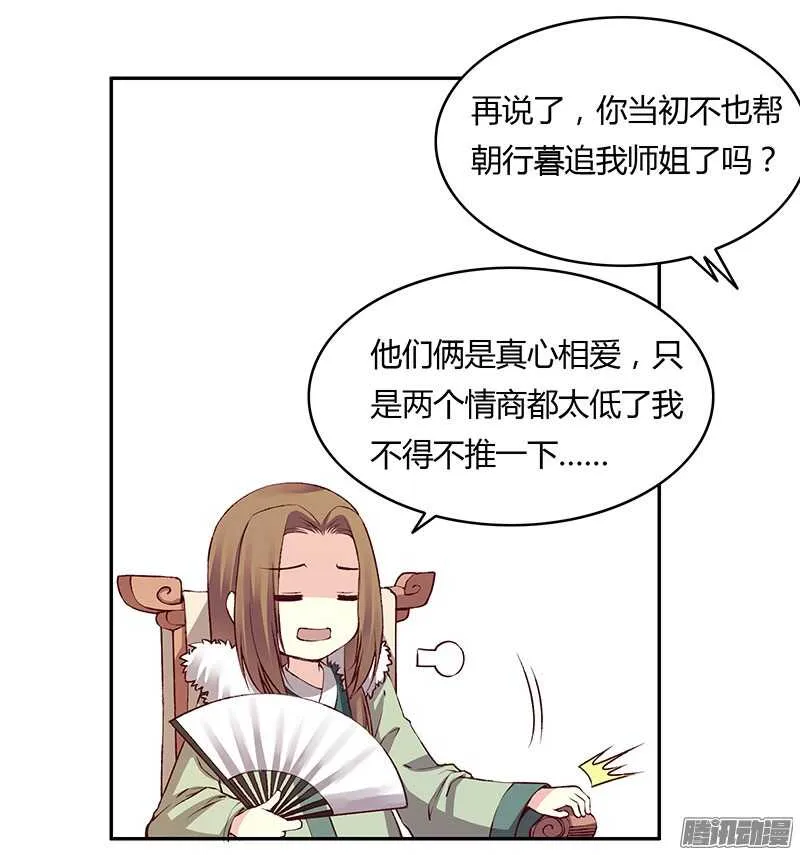 第221话 攻略 第15页