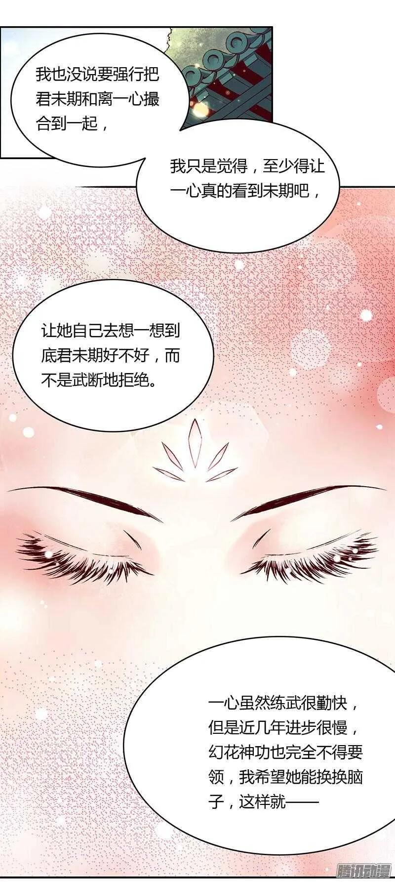 第221话 攻略 第17页