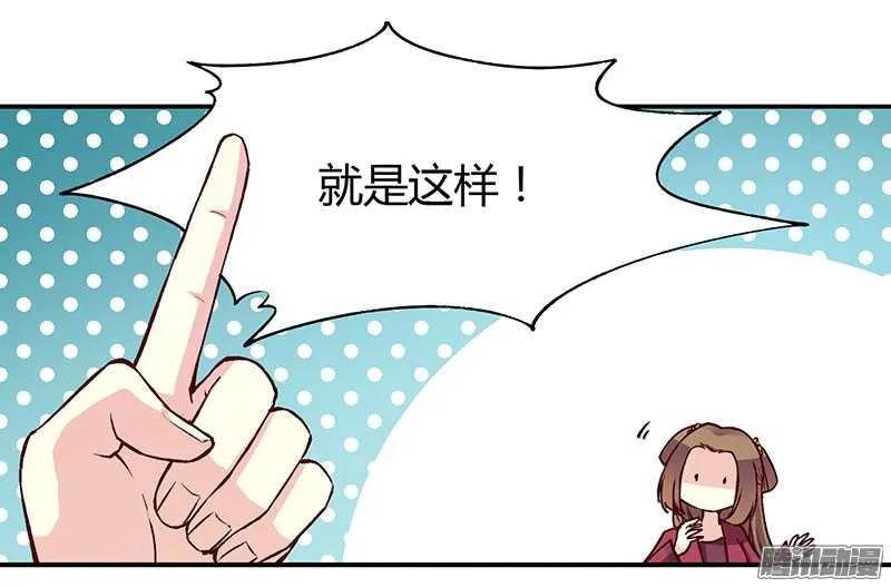 第221话 攻略 第18页