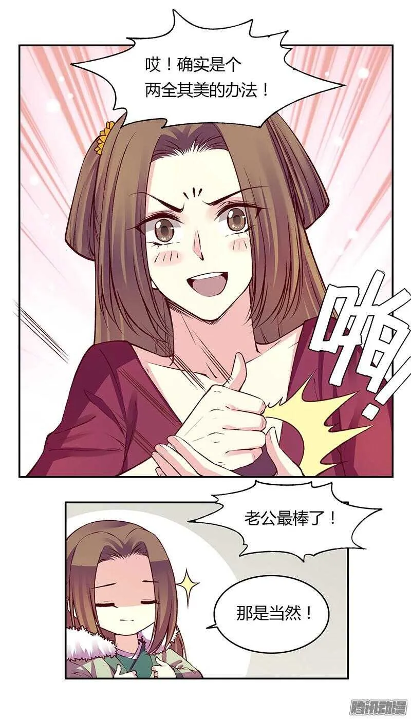 第221话 攻略 第21页