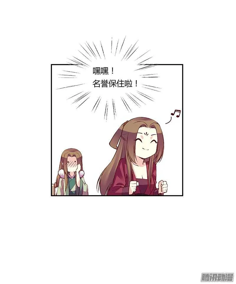 第221话 攻略 第23页
