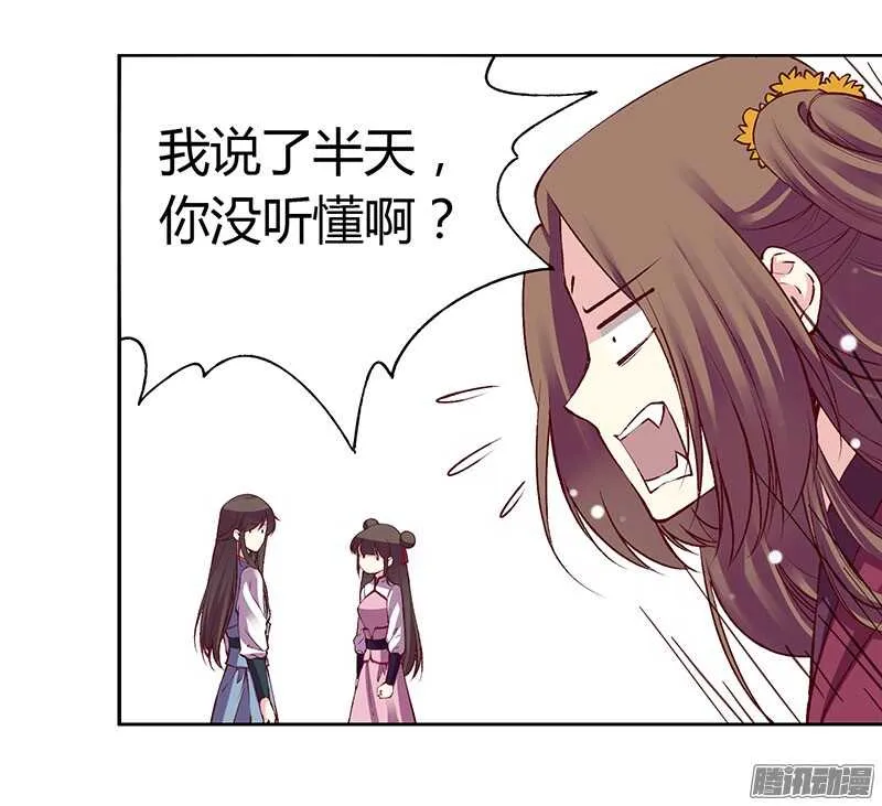 第222话 真心 第5页