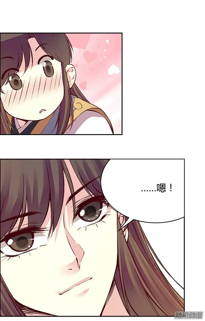 第222话 真心 第9页