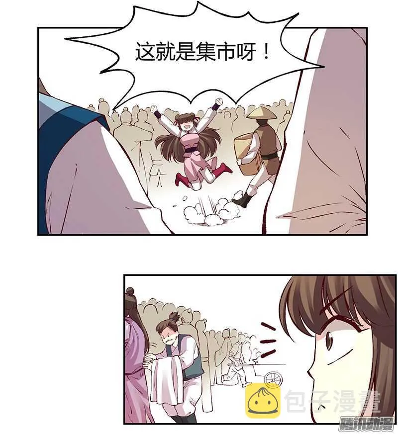 第222话 真心 第14页