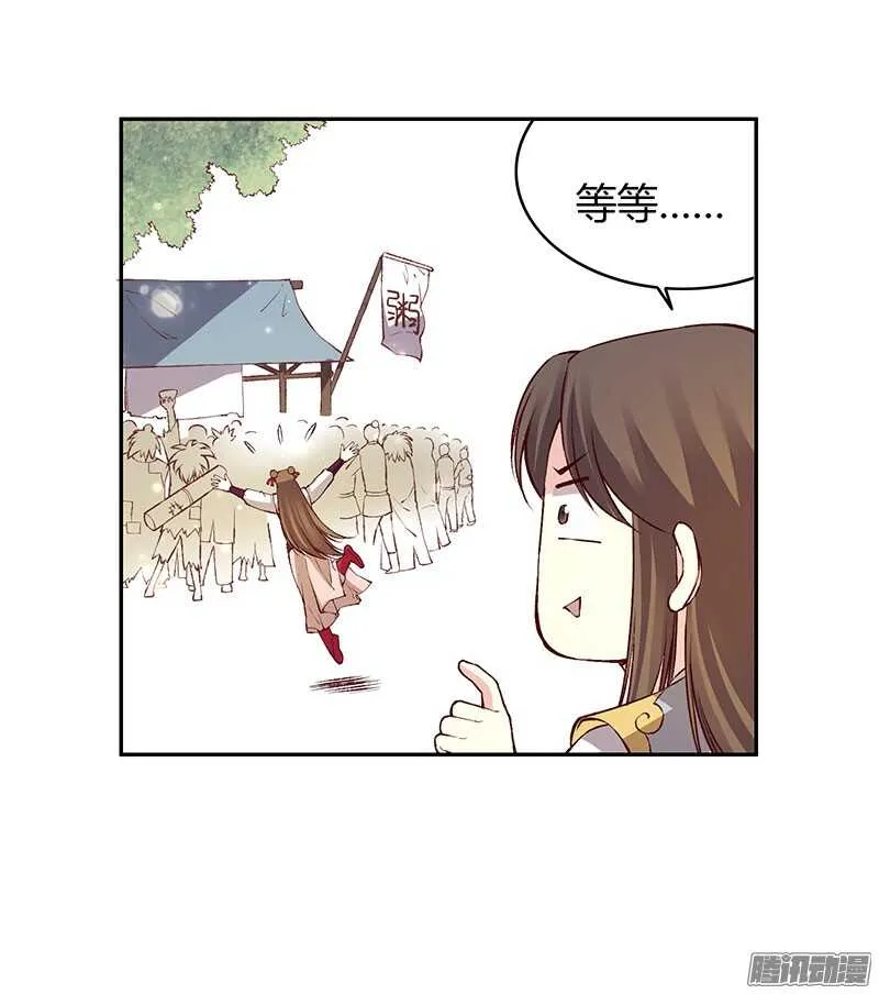 第222话 真心 第18页