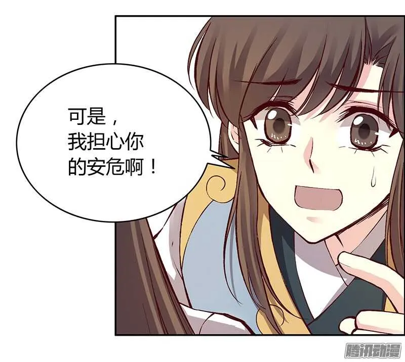 第222话 真心 第22页
