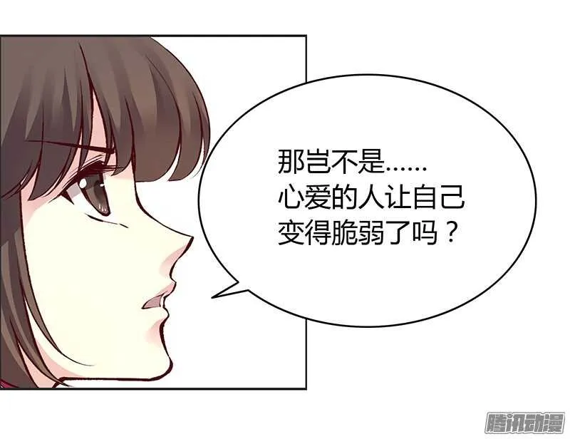 第222话 真心 第28页