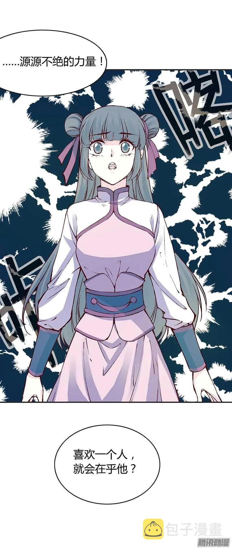 第222话 真心 第30页