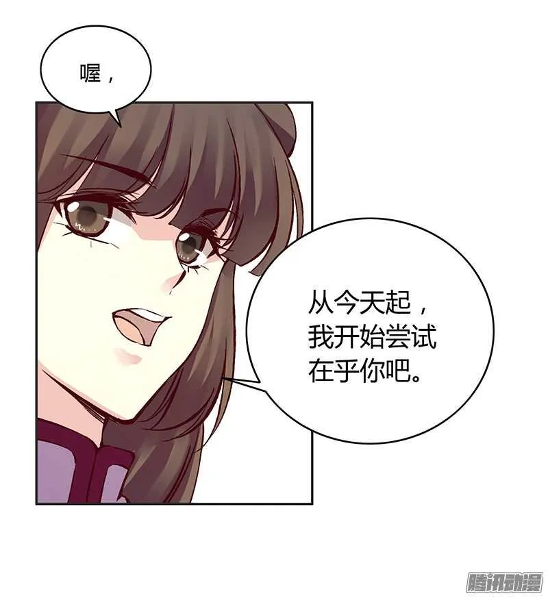 第222话 真心 第32页